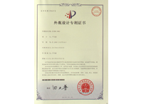 帝輝燈飾外觀設(shè)計(jì)證書