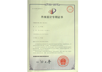 帝輝燈飾壁燈外觀設(shè)計(jì)專利證書