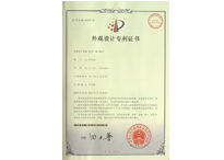 帝輝燈飾壁燈4041外觀設(shè)計(jì)證書